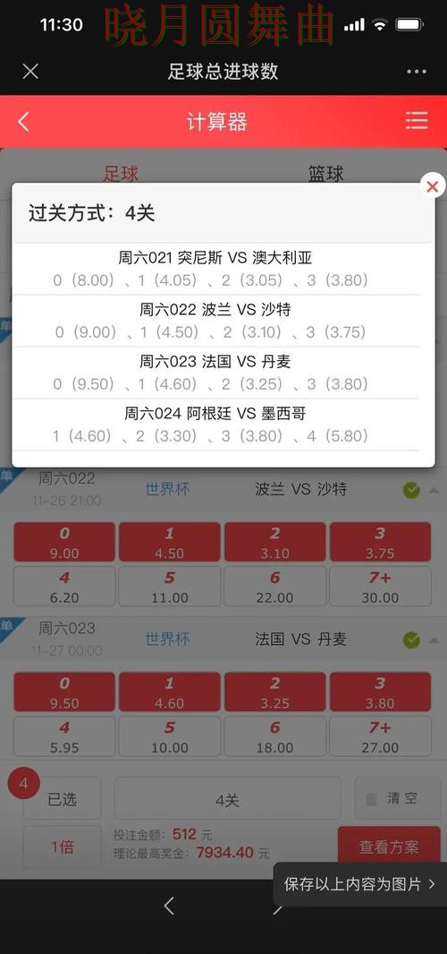 世界杯投注活动页面为什么总被反复提到